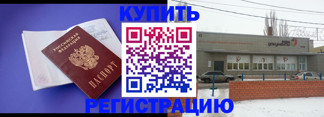 где прописаться в Тавде