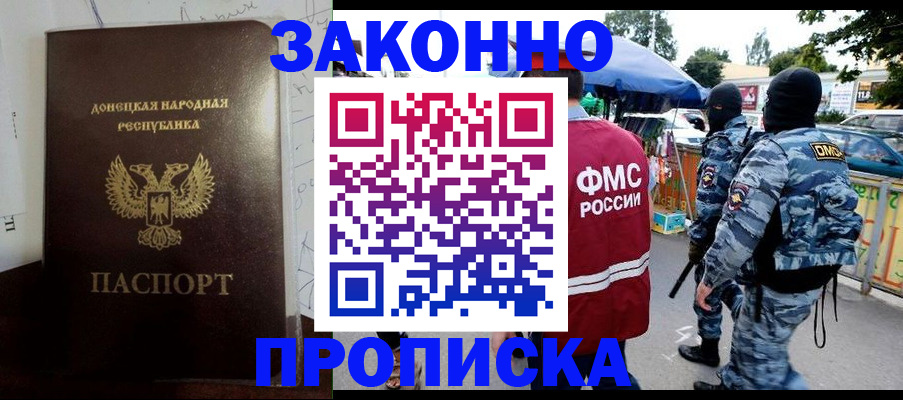 прописка паспорт в Тавде