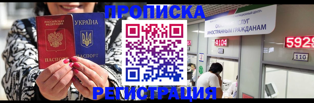 временная регистрация в Тавде