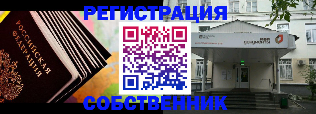 прописка для работы в Тавде